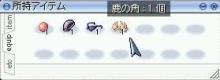鹿の角