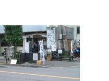 ましこ亭
