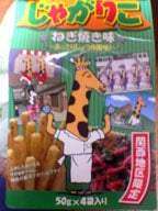 じゃがりこ関西限定