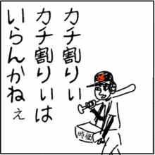 かいとう