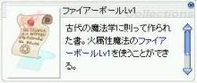 ファイアーボール