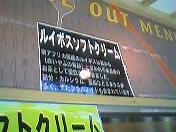 ルイボスソフトって、書いてあるでしょ？