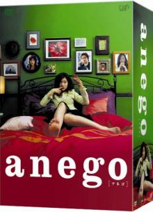 anegoＤＶＤ発売!!