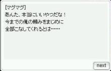 クエスト達成時の台詞