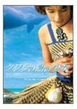 クジラ島の少女