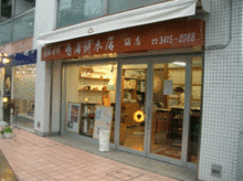 砧