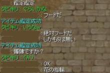 鑑定中･･･