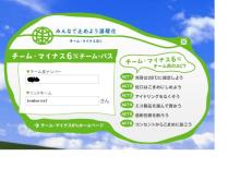 ボンバーズteam-6パス