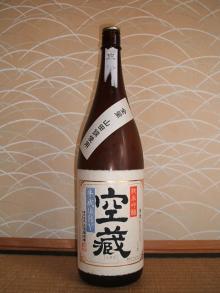 純米