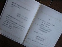 syoutaijyou