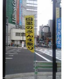 さんままつり