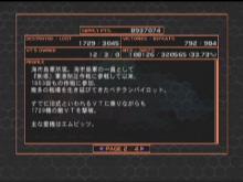 鉄騎/最終戦績その2