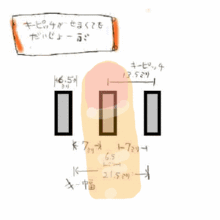隙間キー
