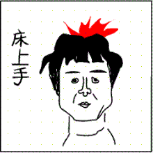 ふくだ