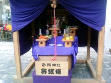 賽銭箱