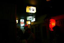 擬似酒場