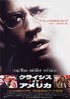 クライシス・オブ・アメリカ