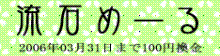 sasuga