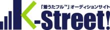 K-Street!ロゴ