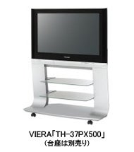 プラズマテレビ