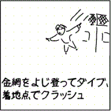 倒産父さん