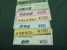 前売り券