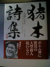馬鹿になれ