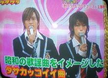 亀梨・山下の野ブタの主題歌