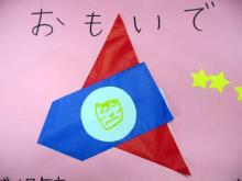 おもいで
