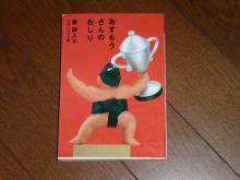 おすもう