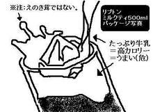 050518リプトンミルクティ