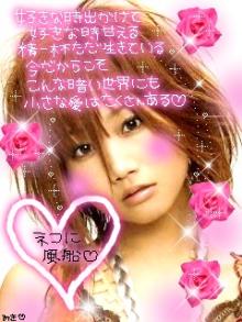 大塚愛ｖｖ