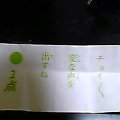 おみくじ