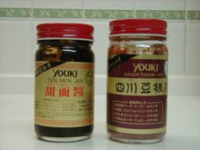 甜麺醤・豆板醤