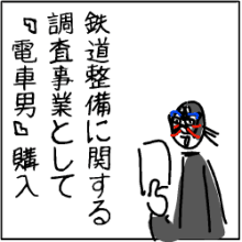 さすけ