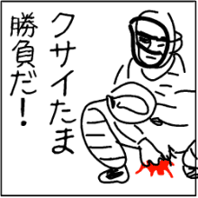 tama