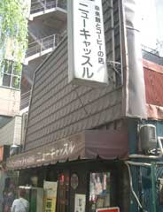 ニューキャッスル