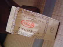iemon