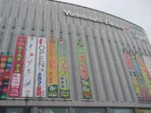 ヨドバシ秋葉原