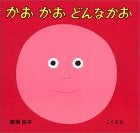かおかお