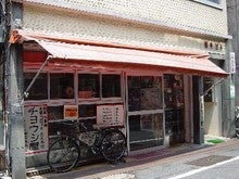 チョウシ屋