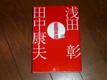 憂国