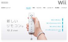 Wii