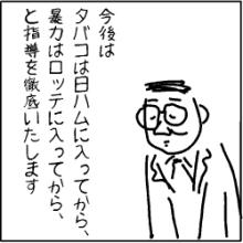 コーチ