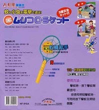 取り説