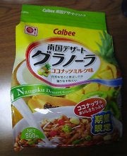 ココナッツおいしい～