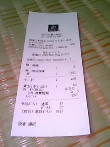ＴＳＵＴＡＹＡ領収書１