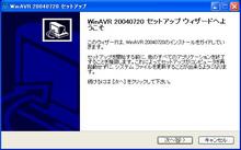 WinAVR Install-2