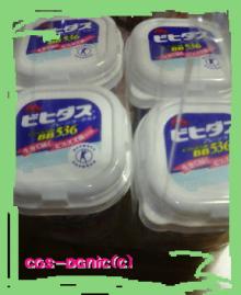 無糖はおいしい～