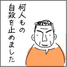 自殺サイト